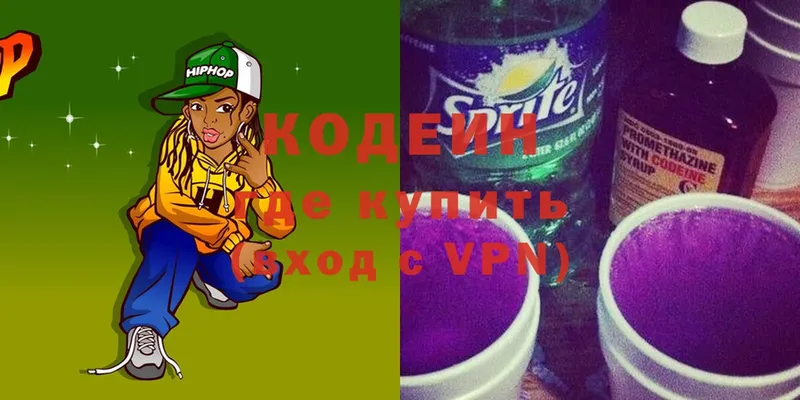 мега вход  Макушино  Codein Purple Drank 